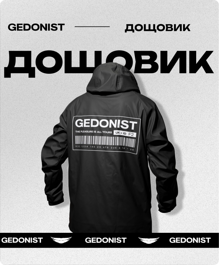 Дощовик (M,L,Xl)